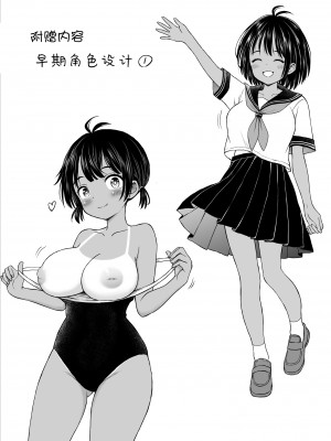[ことらっく] 幼馴染が田舎のクソ風習で無理やり結婚させられるのですべて奪う事にした [DL版] [黑锅汉化组]_50