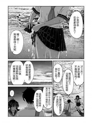 [ことらっく] 幼馴染が田舎のクソ風習で無理やり結婚させられるのですべて奪う事にした [DL版] [黑锅汉化组]_11