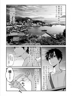 [ことらっく] 幼馴染が田舎のクソ風習で無理やり結婚させられるのですべて奪う事にした [DL版] [黑锅汉化组]_04