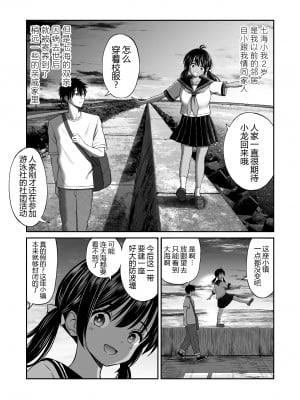 [ことらっく] 幼馴染が田舎のクソ風習で無理やり結婚させられるのですべて奪う事にした [DL版] [黑锅汉化组]_06