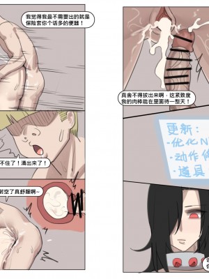 [耳机没耳机] 王者淫耀-荆轲 1-18p [中国語]_8