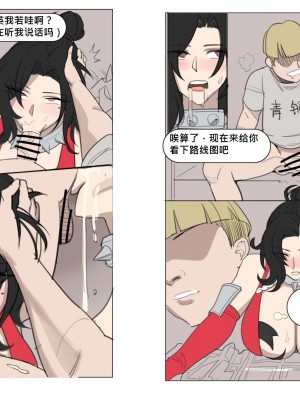 [耳机没耳机] 王者淫耀-荆轲 1-18p [中国語]_5