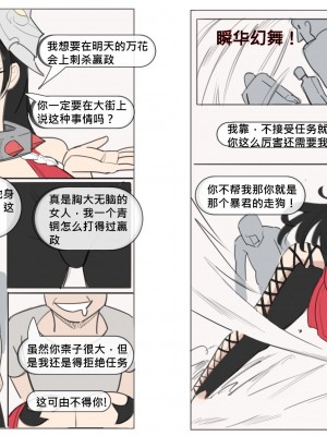 [耳机没耳机] 王者淫耀-荆轲 1-18p [中国語]_3