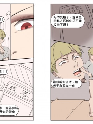[耳机没耳机] 王者淫耀-荆轲 1-18p [中国語]_4