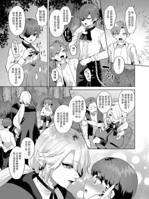 [十はやみ] レーヴェントロー嬢の情交事件簿 第9話 (G-エッヂ Vol.054) [中国翻訳]_09