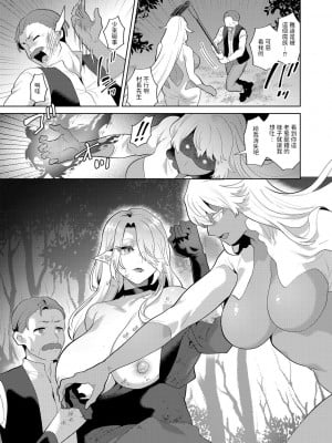 [十はやみ] レーヴェントロー嬢の情交事件簿 第9話 (G-エッヂ Vol.054) [中国翻訳]_07