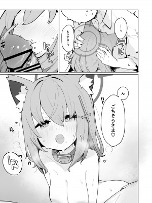 [みじ屋 (ミコジン)]  シロコとホシノとえっちする本 (ブルーアーカイブ) [DL版]_09