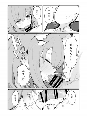 [みじ屋 (ミコジン)]  シロコとホシノとえっちする本 (ブルーアーカイブ) [DL版]_08