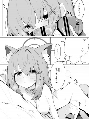[みじ屋 (ミコジン)]  シロコとホシノとえっちする本 (ブルーアーカイブ) [DL版]_10