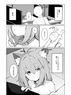 [みじ屋 (ミコジン)]  シロコとホシノとえっちする本 (ブルーアーカイブ) [DL版]_03