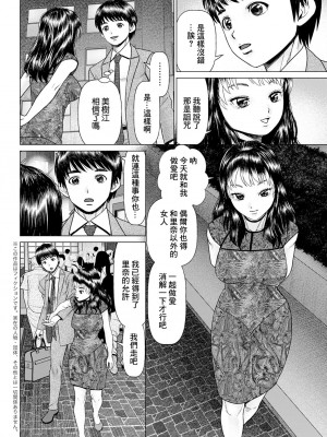 [usi] 午前霊時に抱きしめて♥ 第七怪・ヤってヤってヤりまくった件 (アクションピザッツ 2023年12月号)｜第七怪 做個不停依舊不停下 [中国翻訳] [DL版]_02