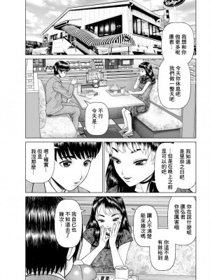 [usi] 午前霊時に抱きしめて♥ 第七怪・ヤってヤってヤりまくった件 (アクションピザッツ 2023年12月号)｜第七怪 做個不停依舊不停下 [中国翻訳] [DL版]_11
