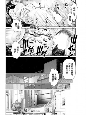 [usi] 午前霊時に抱きしめて♥ 第七怪・ヤってヤってヤりまくった件 (アクションピザッツ 2023年12月号)｜第七怪 做個不停依舊不停下 [中国翻訳] [DL版]_10