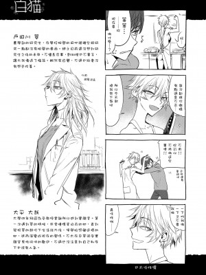 [幾花にいろ] 幾日 [中国翻訳] [無修正] [DL版]_195
