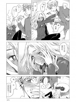 [幾花にいろ] 幾日 [中国翻訳] [無修正] [DL版]_173