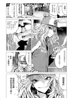 [幾花にいろ] 幾日 [中国翻訳] [無修正] [DL版]_071