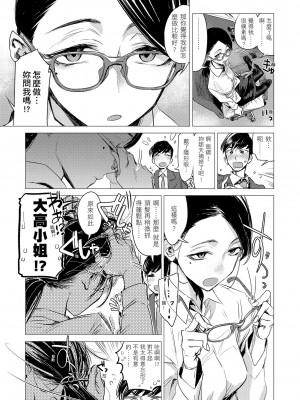 [幾花にいろ] 幾日 [中国翻訳] [無修正] [DL版]_111
