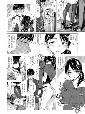 [幾花にいろ] 幾日 [中国翻訳] [無修正] [DL版]_116