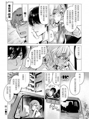 [幾花にいろ] 幾日 [中国翻訳] [無修正] [DL版]_048