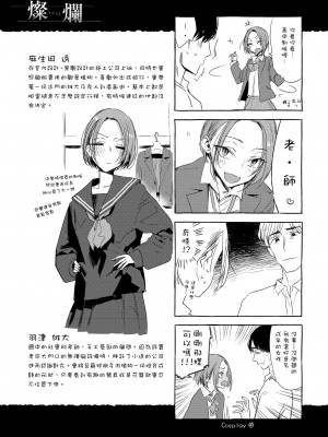 [幾花にいろ] 幾日 [中国翻訳] [無修正] [DL版]_192