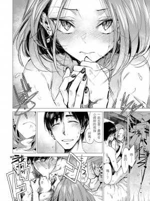 [幾花にいろ] 幾日 [中国翻訳] [無修正] [DL版]_096