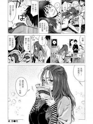 [幾花にいろ] 幾日 [中国翻訳] [無修正] [DL版]_068