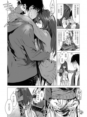[幾花にいろ] 幾日 [中国翻訳] [無修正] [DL版]_054