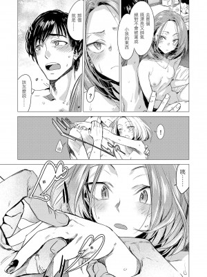 [幾花にいろ] 幾日 [中国翻訳] [無修正] [DL版]_095