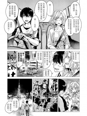 [幾花にいろ] 幾日 [中国翻訳] [無修正] [DL版]_032