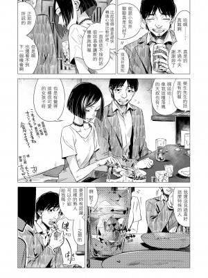 [幾花にいろ] 幾日 [中国翻訳] [無修正] [DL版]_130