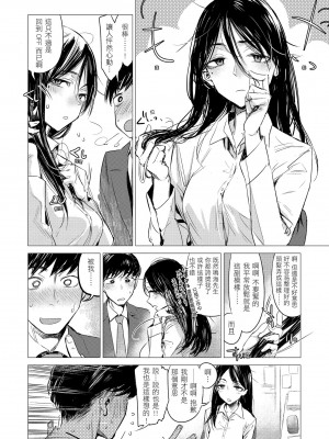 [幾花にいろ] 幾日 [中国翻訳] [無修正] [DL版]_112