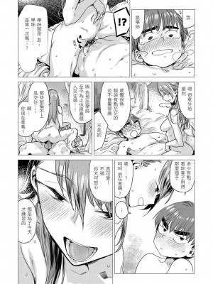 [幾花にいろ] 幾日 [中国翻訳] [無修正] [DL版]_019