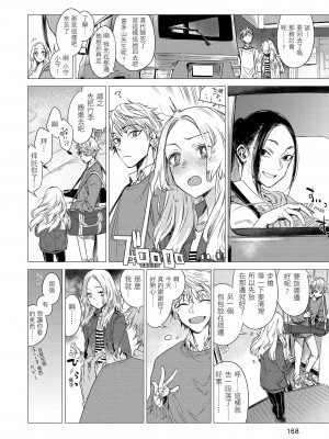 [幾花にいろ] 幾日 [中国翻訳] [無修正] [DL版]_170