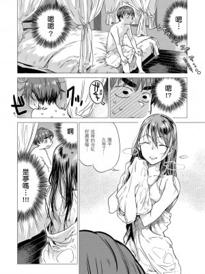 [幾花にいろ] 幾日 [中国翻訳] [無修正] [DL版]_008