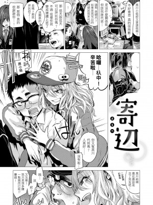[幾花にいろ] 幾日 [中国翻訳] [無修正] [DL版]_069