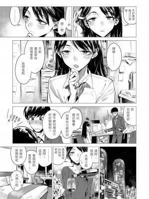 [幾花にいろ] 幾日 [中国翻訳] [無修正] [DL版]_113