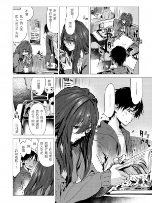 [幾花にいろ] 幾日 [中国翻訳] [無修正] [DL版]_050