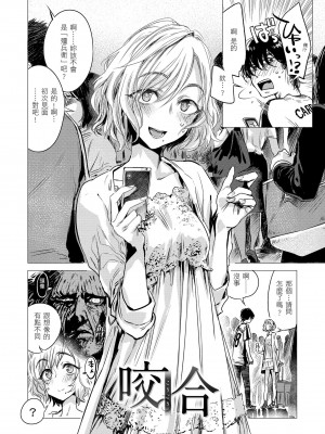 [幾花にいろ] 幾日 [中国翻訳] [無修正] [DL版]_030