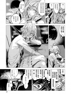 [幾花にいろ] 幾日 [中国翻訳] [無修正] [DL版]_033