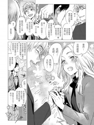 [幾花にいろ] 幾日 [中国翻訳] [無修正] [DL版]_168
