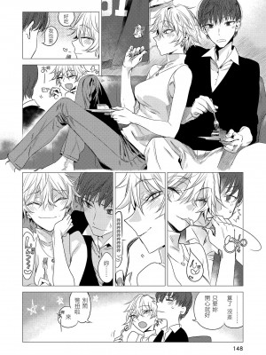 [幾花にいろ] 幾日 [中国翻訳] [無修正] [DL版]_150