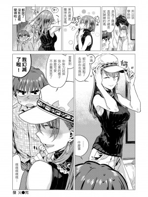 [幾花にいろ] 幾日 [中国翻訳] [無修正] [DL版]_028