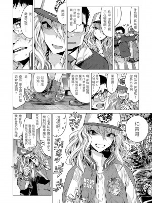 [幾花にいろ] 幾日 [中国翻訳] [無修正] [DL版]_070