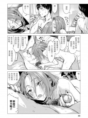 [幾花にいろ] 幾日 [中国翻訳] [無修正] [DL版]_090