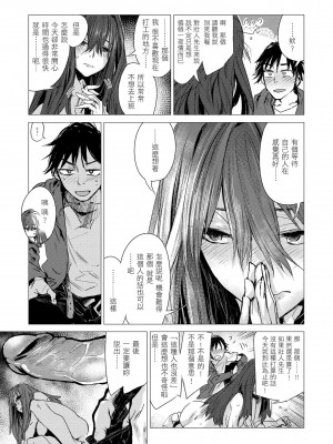 [幾花にいろ] 幾日 [中国翻訳] [無修正] [DL版]_061