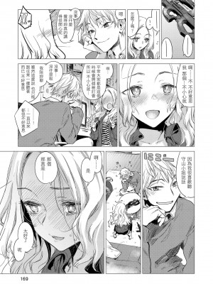 [幾花にいろ] 幾日 [中国翻訳] [無修正] [DL版]_171