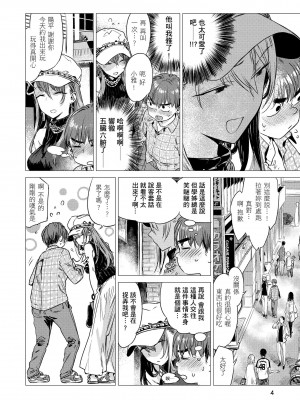 [幾花にいろ] 幾日 [中国翻訳] [無修正] [DL版]_006