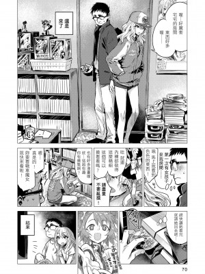 [幾花にいろ] 幾日 [中国翻訳] [無修正] [DL版]_072