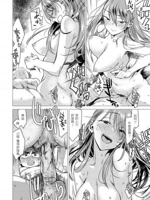 [幾花にいろ] 幾日 [中国翻訳] [無修正] [DL版]_020