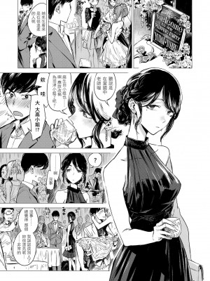 [幾花にいろ] 幾日 [中国翻訳] [無修正] [DL版]_109